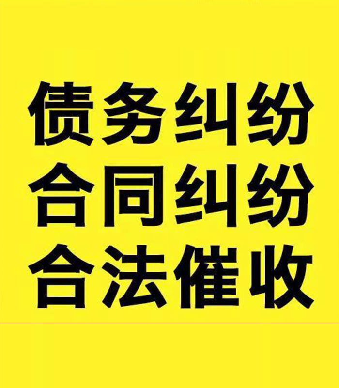 界首专业要账公司