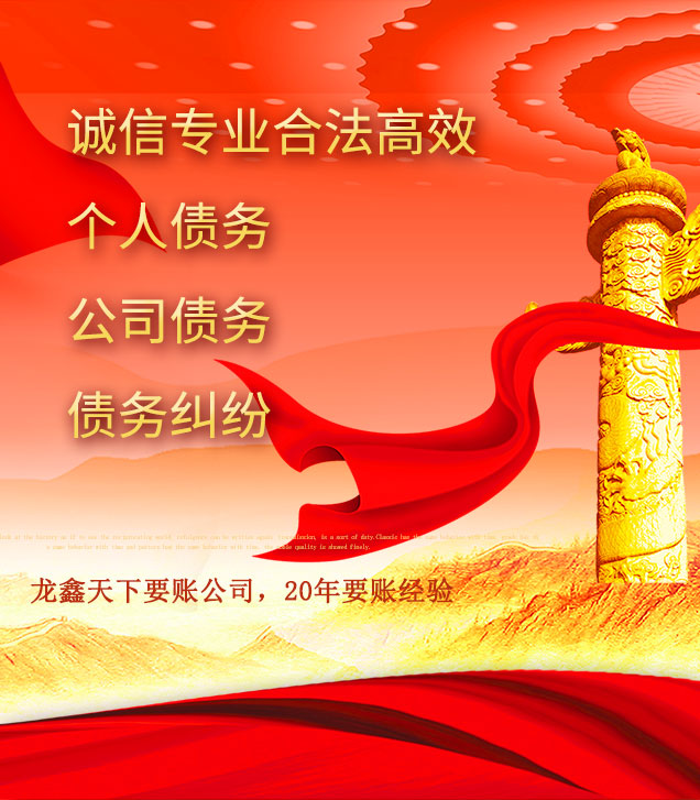 界首讨债公司